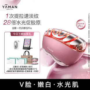 雅萌闪修仪Pro家用脸部抗老美容仪送礼推荐