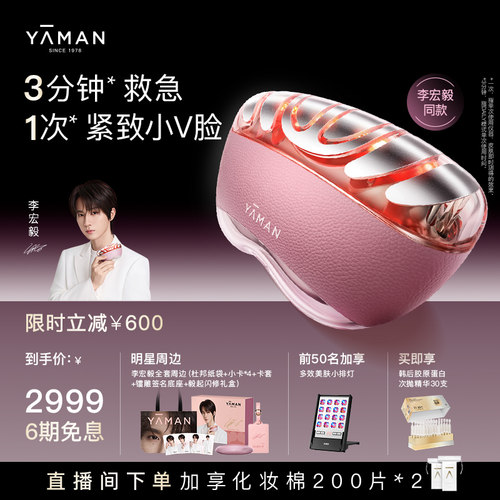 [1次小V脸]雅萌闪修仪Pro美容仪家用提拉紧致大排灯美白淡纹