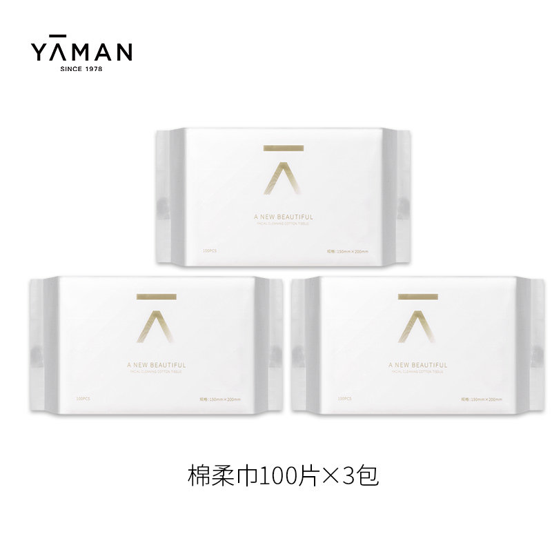 雅萌定制棉柔巾100片*3包
