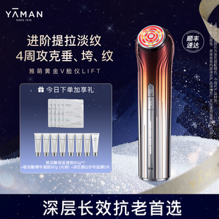雅萌黄金V脸仪LIFT美容仪家用面部紧致下颌线送礼