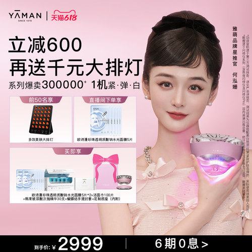 [下单加享大排灯]雅萌闪修仪Pro