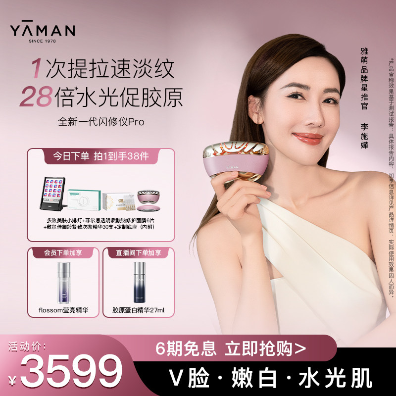 ���ذ����¡�����������Pro�����������������ǵ����������Ƽ� 3599Ԫ