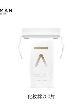 雅萌定制化妆棉200片*1包