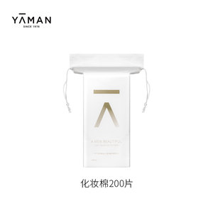 雅萌定制化妆棉200片*1包