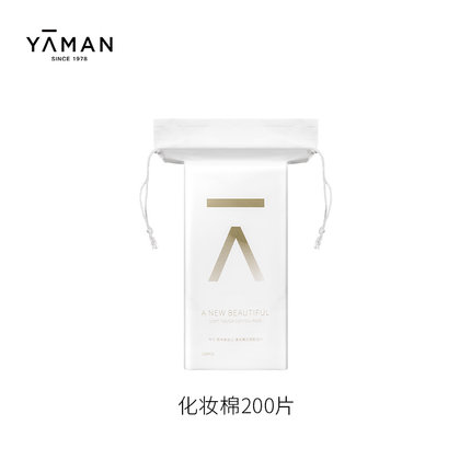 【顺手买一件专享】雅萌定制化妆棉200片*1包