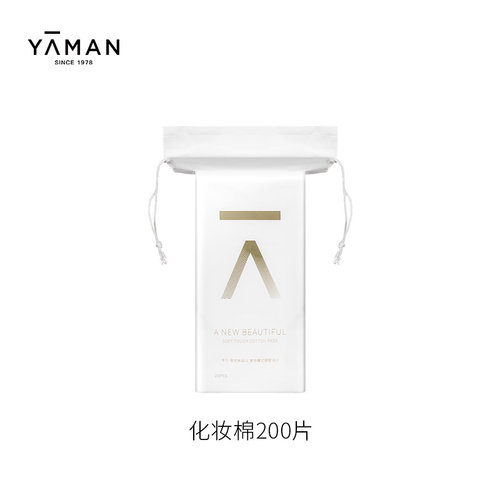 雅萌定制化妆棉200片*1包