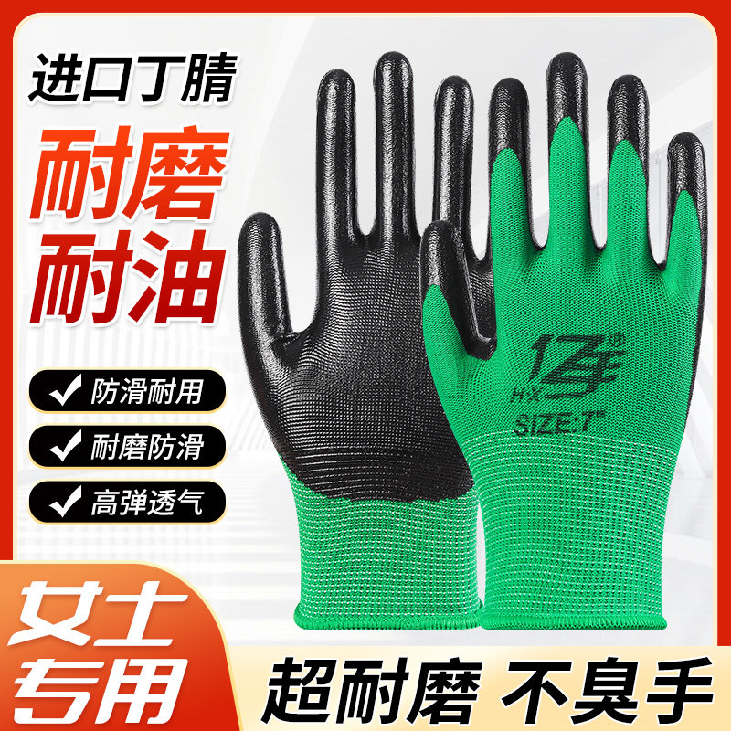 女士小号小码手套劳保耐磨防滑透气劳动工作干活加厚防护涂胶手套