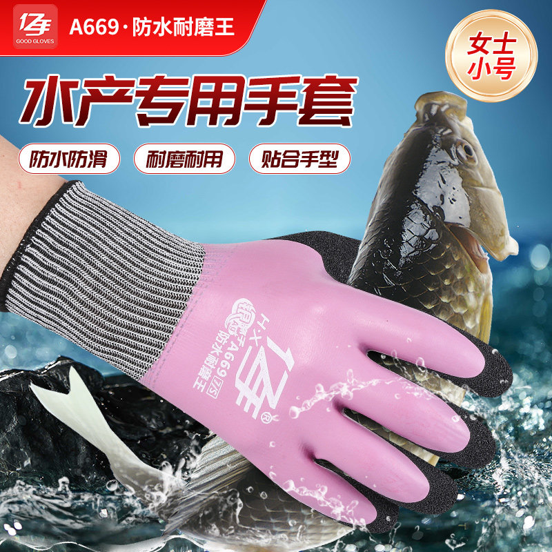 女士小号防水手套劳保耐磨工作橡胶干活杀鱼防刺防滑赶海工地专用