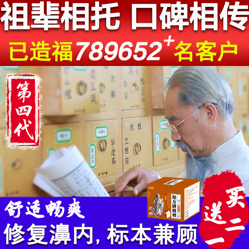 加强型】打喷嚏流鼻涕不通气过敏性干燥痒塞濞成人儿童正品
