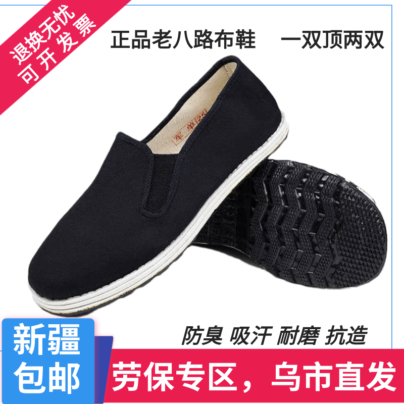 天富星透气吸汗老八路布鞋轮胎底