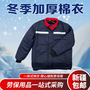 新疆包邮冬季加棉加厚男款小棉袄工作棉衣保暖防寒可内穿定制LOGO