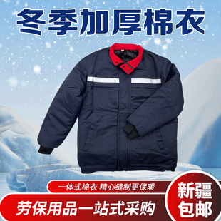 新疆包邮冬季加棉加厚男款小棉袄工作棉衣保暖防寒可内穿定制LOGO