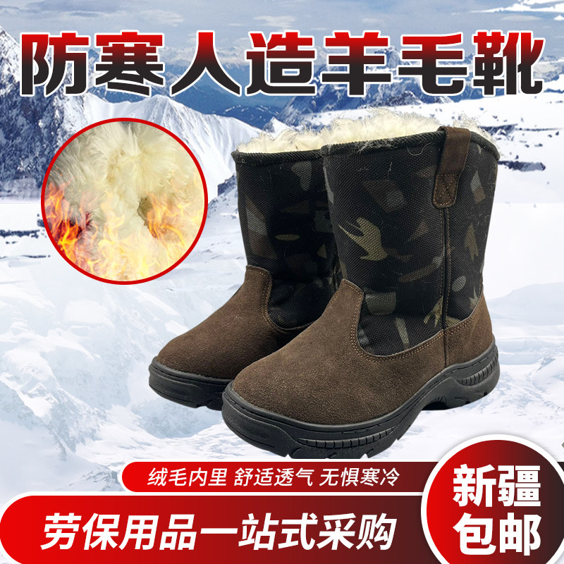 新疆包邮冬季抗寒保暖加厚羊毛防砸防水防火花牛皮棉靴劳保鞋棉鞋