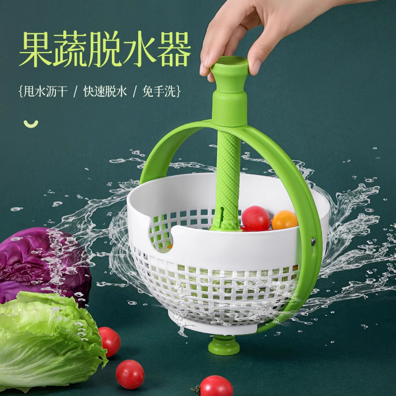 家用手压式蔬菜水果沙拉旋转清洗脱水神器收纳旋转沥水篮