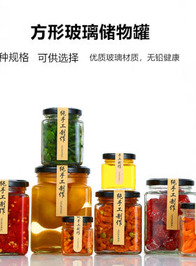 四方形玻璃罐食品级酱菜密封带盖