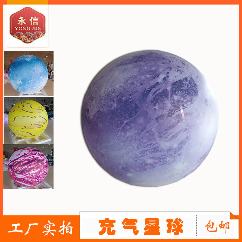 充气星球模型气模悬挂发光月球表情球升空九大行星模型定制