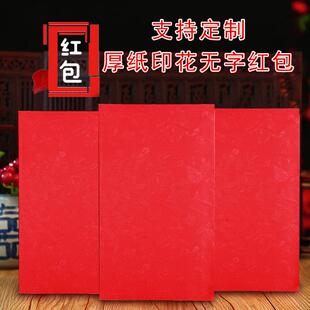 红包定制公司名称LOGO二维码地址定做开业结婚硬纸万元奖红包定制