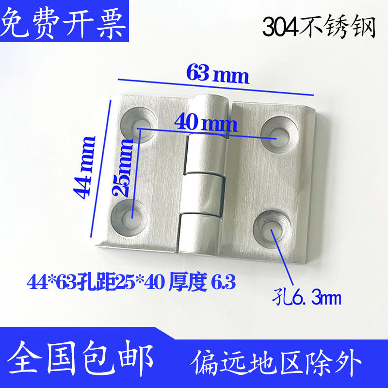 不锈钢铰链铝型材A4040合页 45*65不锈钢铰链不锈钢孔距25*40合页,基础建材,铰链,淘宝优惠券,粉丝福利购,淘宝优惠卷