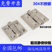 304不锈钢带阻尼合页CL236 2零间隙防尘防静电新能源用合页铰链