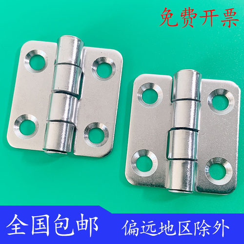 不锈钢铰链焊接合页