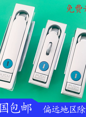 海坦MS713-1平面锁MS712-1P电柜锁具娃娃机门锁通讯柜锁电箱锁