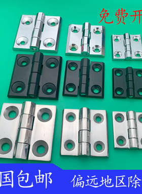 海坦 CL218-1-2-3沉孔方形合页JL236 工业机床设备沉重铰链CL226