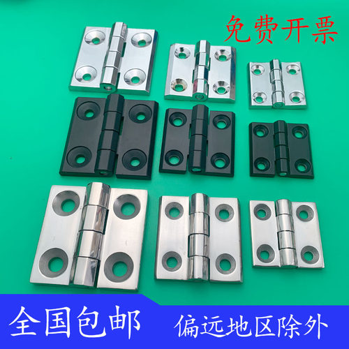 海坦沉孔方形合页工业机床设备