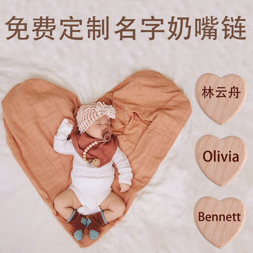 免费定制名字ins风硅胶奶嘴链夹