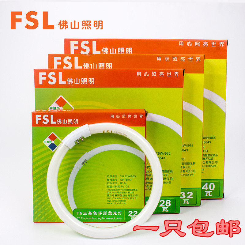 佛山T5四针环形灯管22W28其它光源