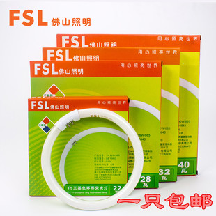 佛山T5四针环形灯管22W28W32W40W荧光灯白光黄光三基色圆形灯管