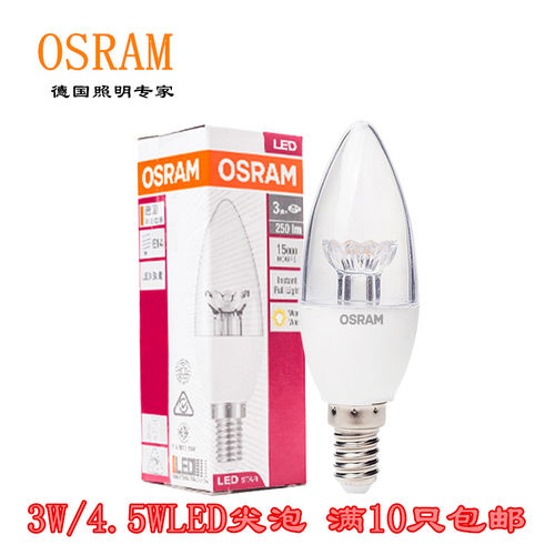 欧司朗透明磨砂led灯泡