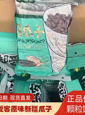 都爱客原味瓜子新疆特产精选颗粒葵花籽新货炒货年货零食468g袋装