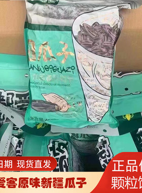 都爱客原味瓜子新疆特产精选颗粒葵花籽新货炒货年货零食468g袋装