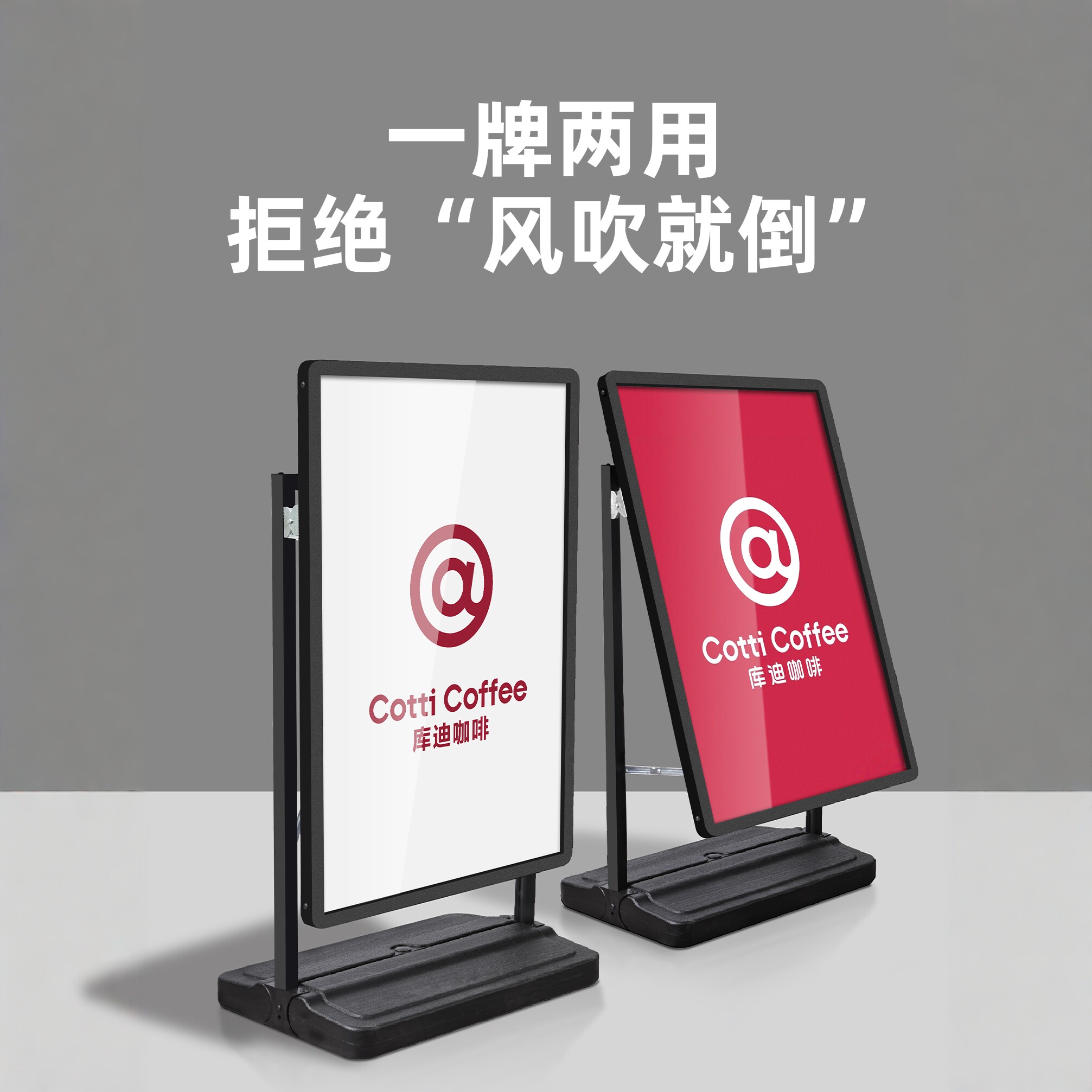 商场门口户外防风广告牌落地展架