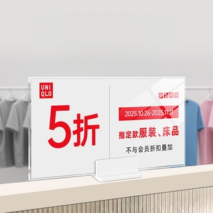 服装店磁吸标价牌货架立牌展示超市分类活动宣传pop亚克力广告牌
