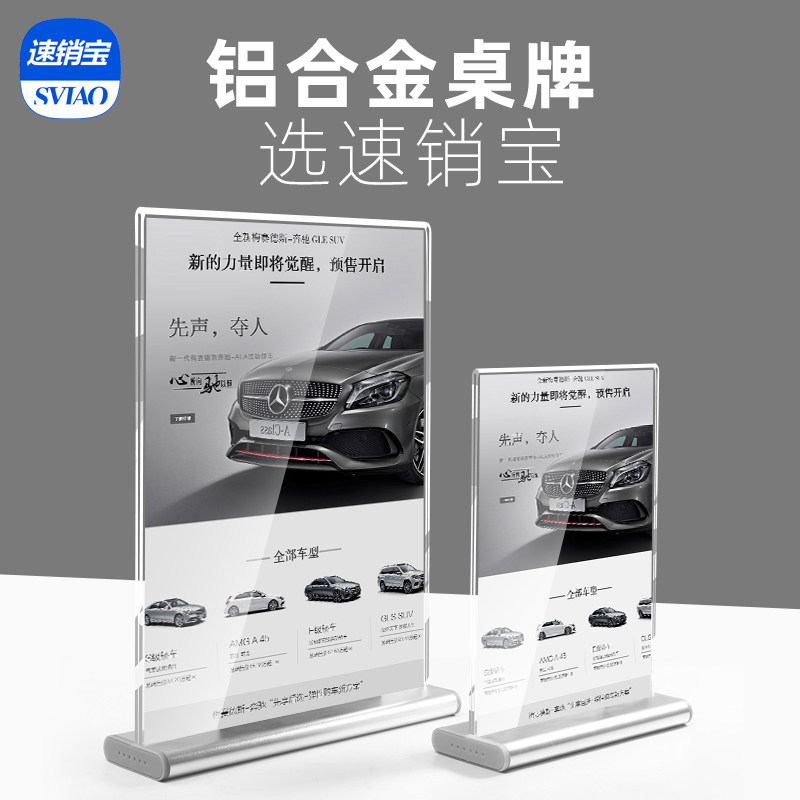手机体验店亚克力立牌水晶牌台牌介绍桌面展牌台卡桌牌电脑展示牌