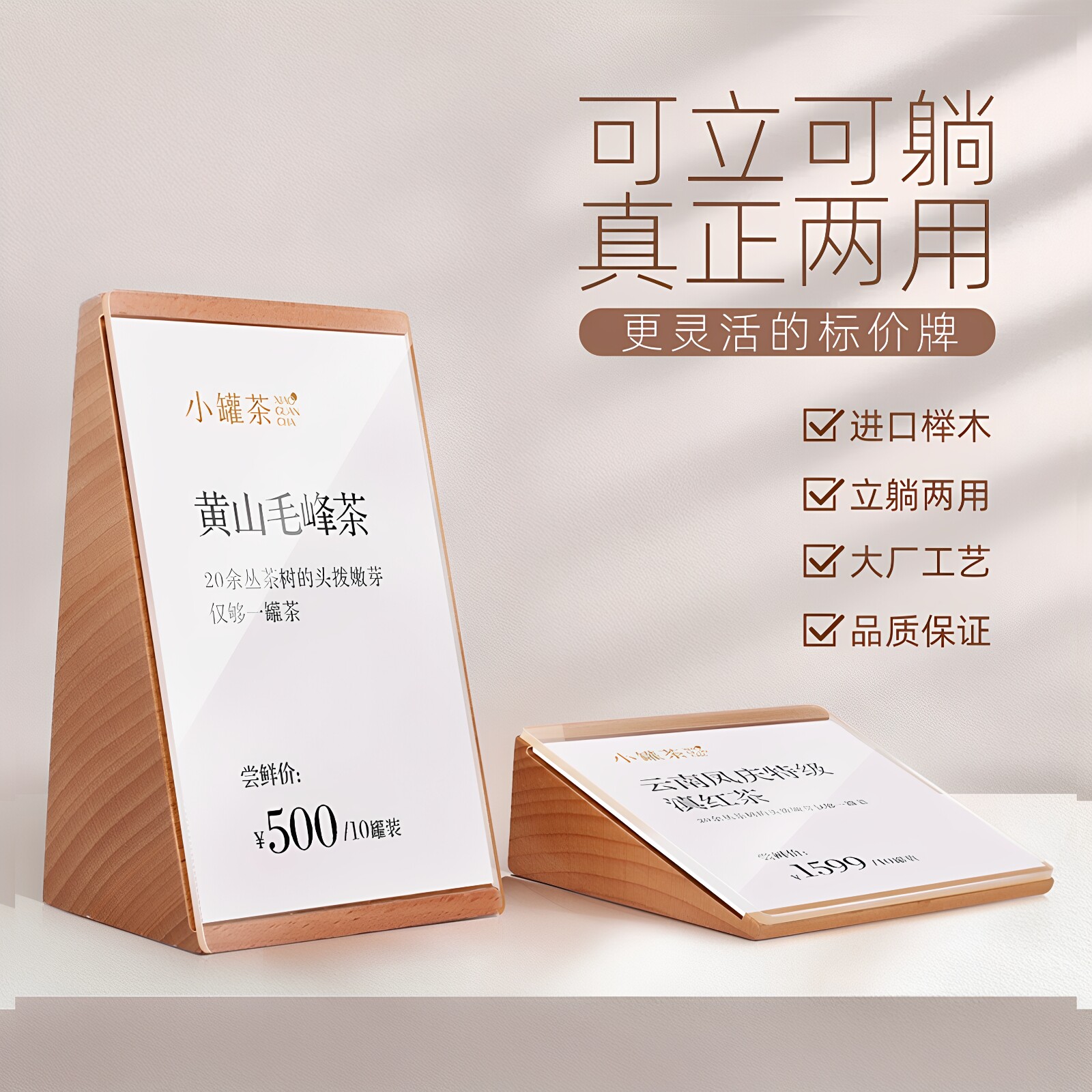 价格表产品榉木制标签牌