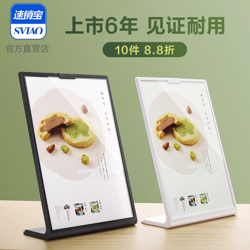 A4前台桌面展示牌亚克力展示架桌面广告展示牌立牌A5a6菜单水牌