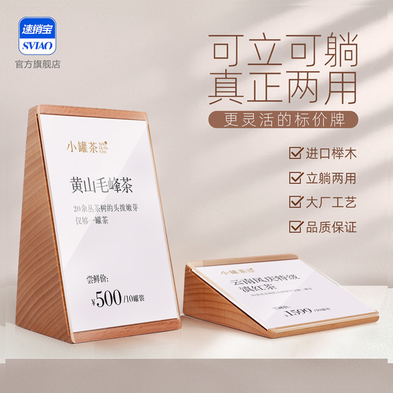 价格表产品榉木制标签牌