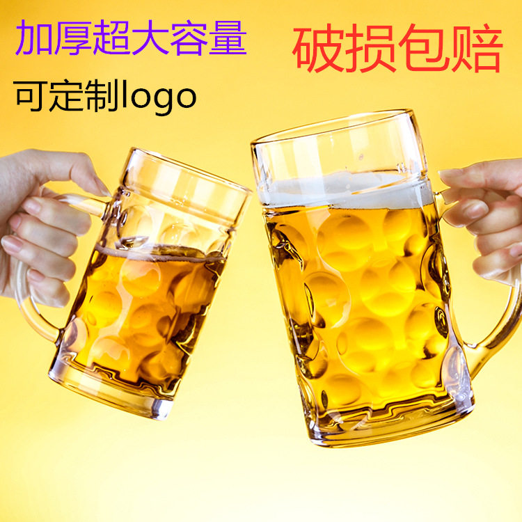 大容量啤酒杯1000毫升透明带把大号玻璃扎啤杯1升英雄杯可印logo
