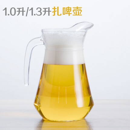 玻璃鸭嘴壶冷水壶1.5升1.3L升啤酒壶带把手扎啤壶啤酒杯印字LOGO