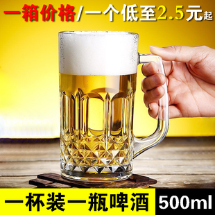 大容量玻璃扎啤杯500ML 1L升带把手商用啤酒杯酒店烧烤用印字LOGO