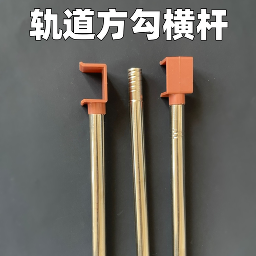 方型卡扣横杆加强承重杆蚊帐横杆