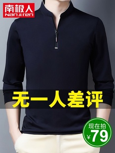 南极人长袖t恤男立领商务休闲纯色体恤打底衫中年男装春秋款上衣