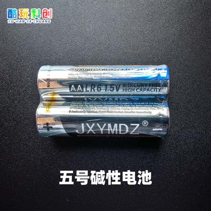 一次性碱性五号5号电池AA玩具电池遥控鼠标 2粒  1.5V LR6