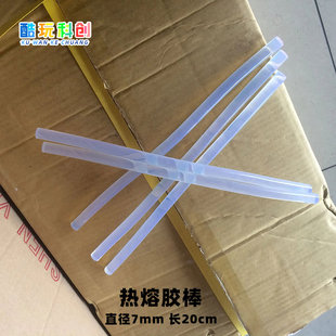 透明热熔胶棒高粘家用强力手工胶水7mm热融胶枪胶条环保EVA小号