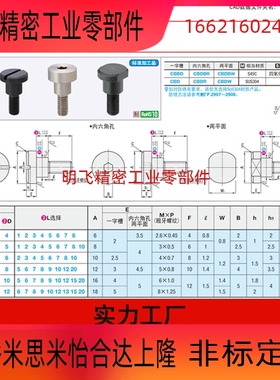怡合达MJR MJK01-02 03 04 05 06 -D4 D5 D6 D8 D10 D12-L55 L100
