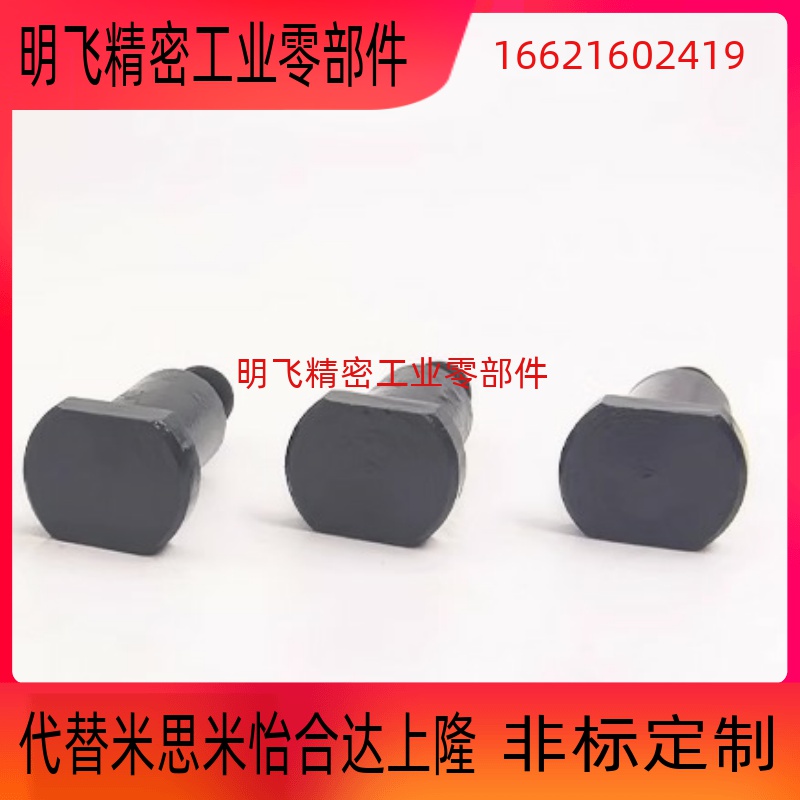 支点台阶螺丝 MJK21-D4 D5 D6 D8-L1 L2 L3 L4 L5 L6 L7 L8 L10