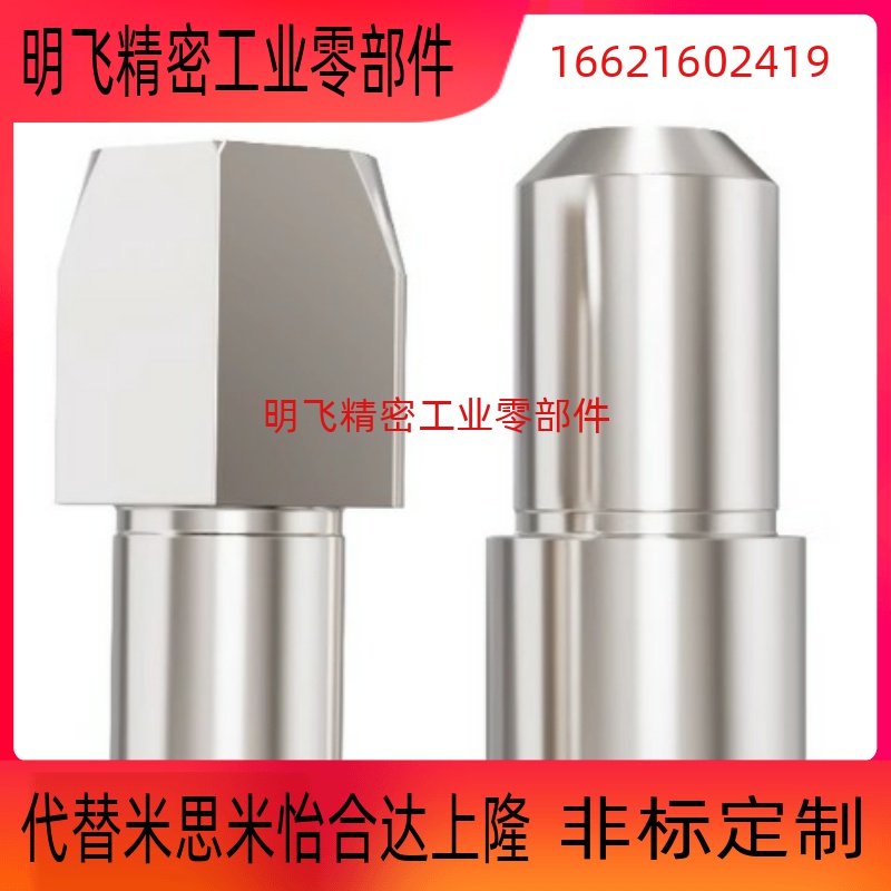 台阶销菱形销定位销YBP02-D2 D3 D4 D5 D6 D8 D10-P3P4P5P6P8 P10