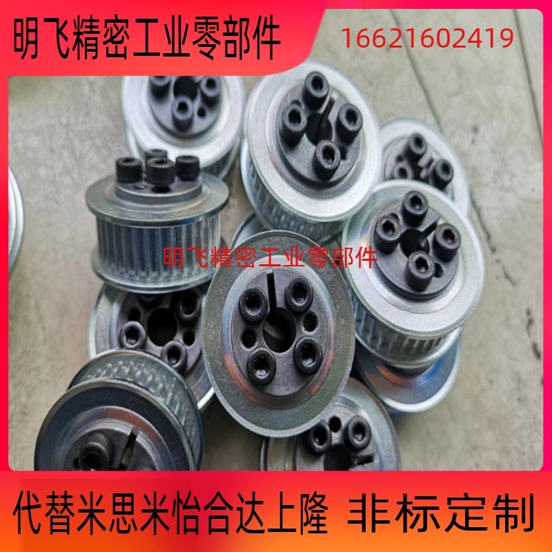 同步带轮HTPA30S5M150-A-N14 HPA30S5M100-A-N HTPA30S5M250-A-N